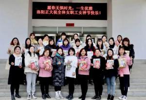 做自己的女王！| 洛陽正大“三八女神節(jié)”系列活動(dòng)順利進(jìn)行