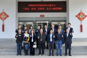 校政企三方協(xié)同促就業(yè)|洛陽師范學(xué)院、洛陽市人力資源和公共就業(yè)服務(wù)中心“訪企、拓崗、促就業(yè)”赴正大集團(tuán)調(diào)研