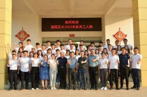 枕戈待旦、秣馬厲兵 | 洛陽正大2022年新員工入職培訓***完成
