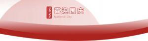 洛陽(yáng)正大食品，遇見放假 不止放“價(jià)”