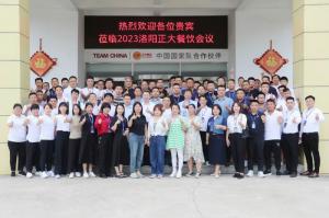 打造品質(zhì)廚房，共享·共建·共贏，2023洛陽正大餐飲會議舉辦